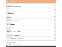 Tablet Screenshot of food.mydreams.jp