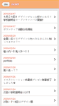 Mobile Screenshot of ncad.mydreams.jp