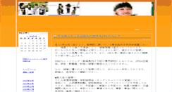Desktop Screenshot of news.mydreams.jp